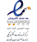 نماد الکترونیک
